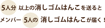 トレクラ 消しゴムはんこトレーディングクラブとは