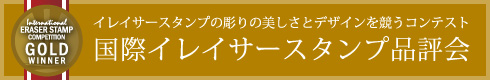 東京アートクラフトフェスタ