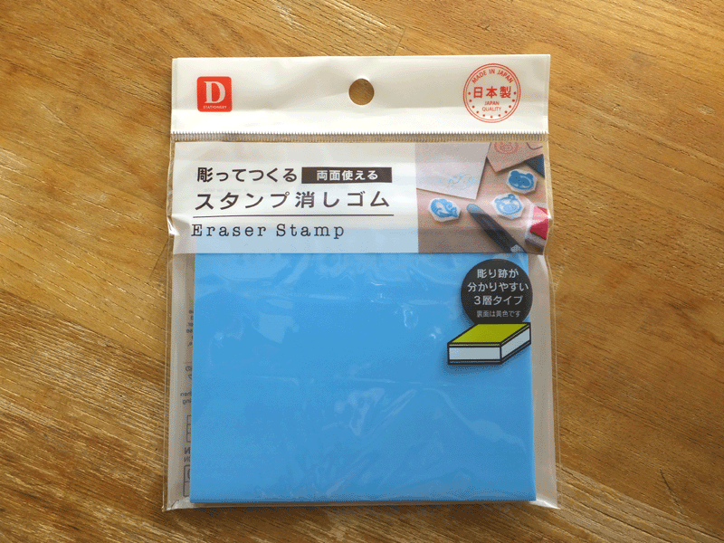 ダイソー 彫ってつくる、両面使えるスタンプ消しゴム