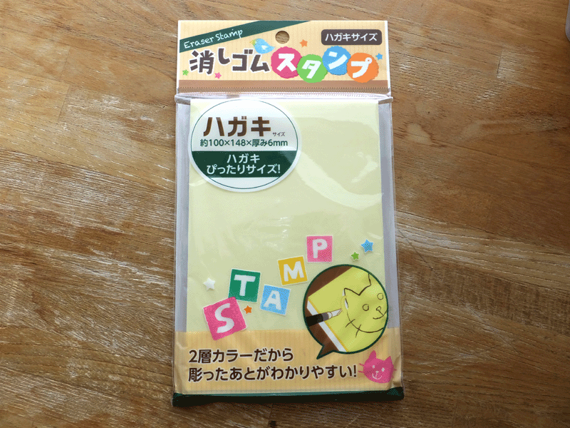 キャンドゥ 消しゴムスタンプ ハガキサイズ