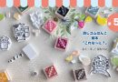 ばむへいさん連載「消しゴムはんこde絵本作り」第57回