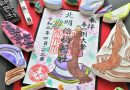 うえむらゆみこさん連載「ハンコにできること、星の数ほど」2023年5月号