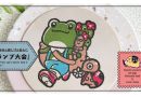 「消しゴムはんこde絵本作り」ばむへいさん連載 第80回