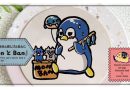 「消しゴムはんこde絵本作り」ばむへいさん連載 第82回